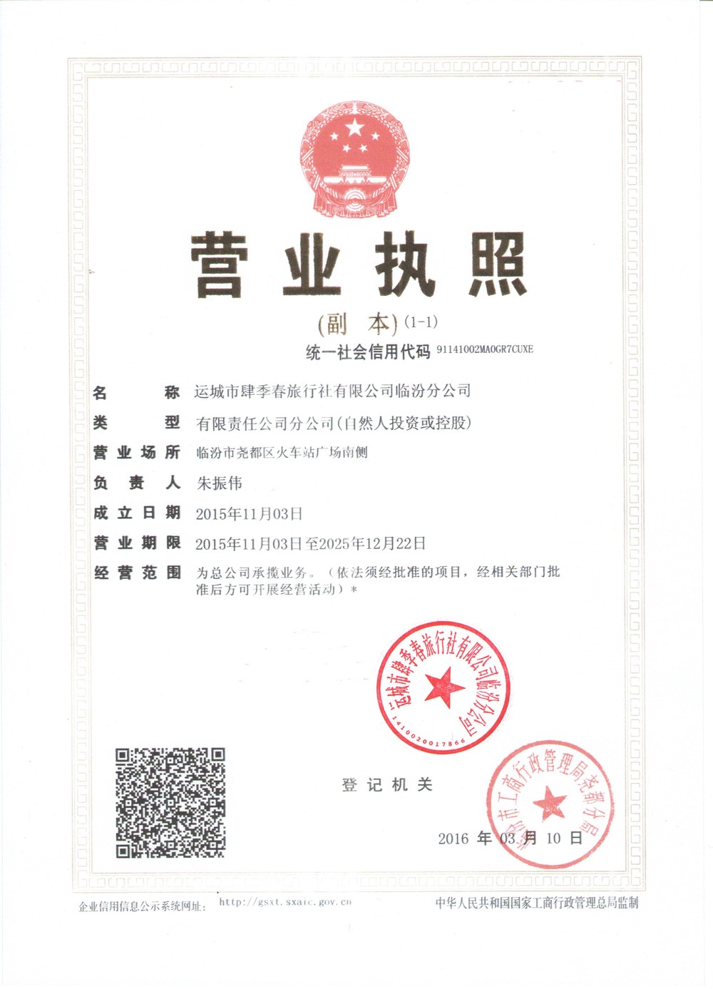 tyc7111cc太阳成集团